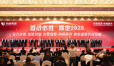向新提质，向高跃升！98彩票携共赢商擎启2025！