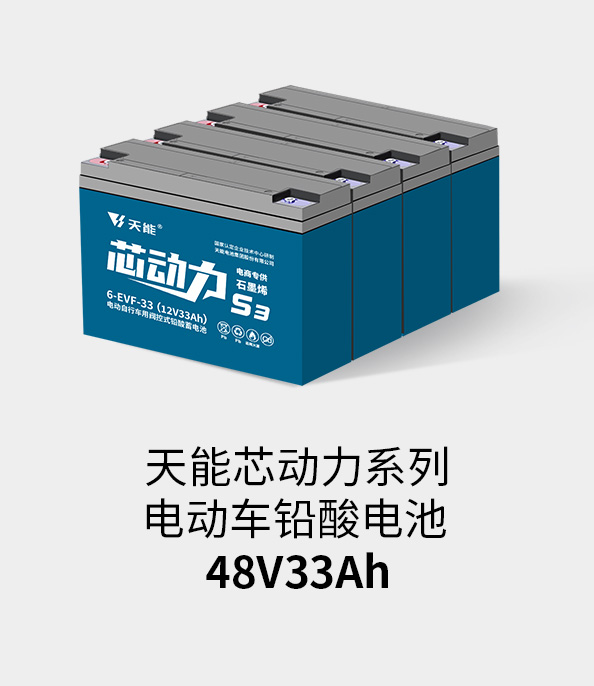 98彩票电池48v32ah