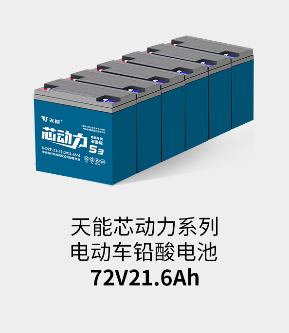 98彩票电池72v20ah