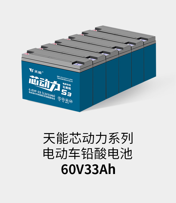 98彩票电池72v33ah