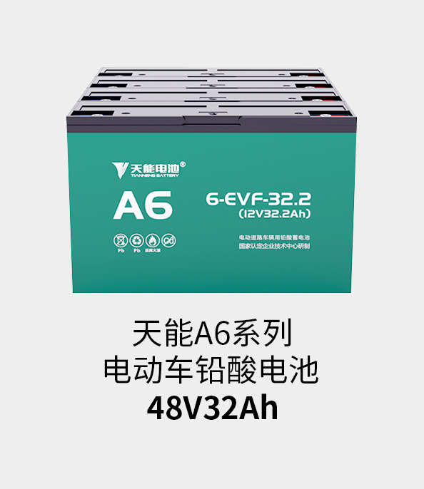98彩票电池48v32ah