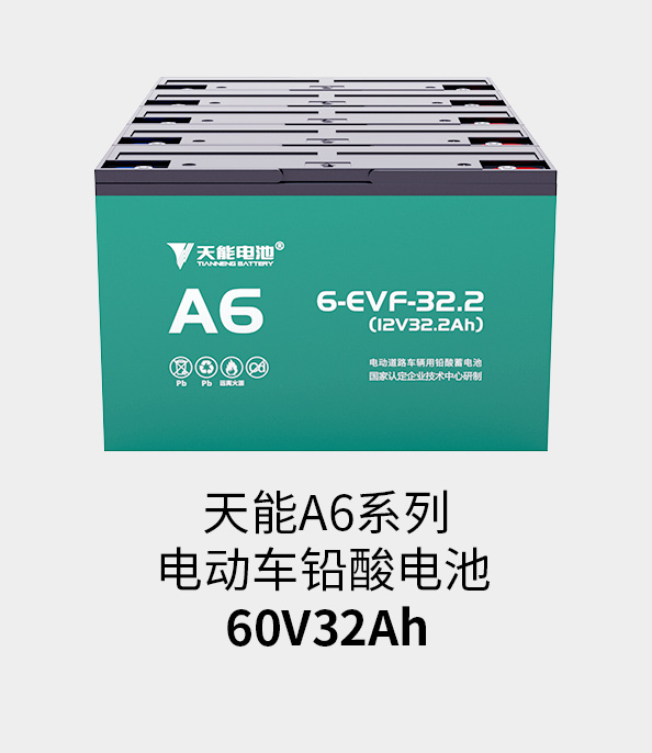 98彩票电池60v33ah