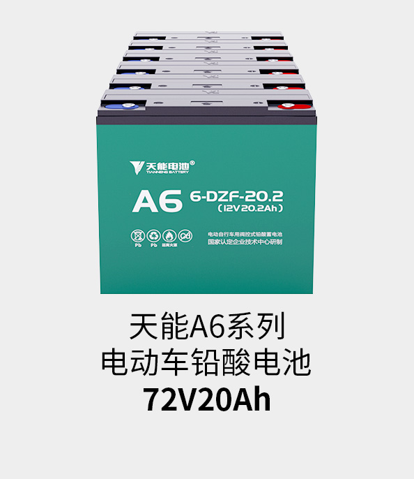 98彩票电池72v20ah