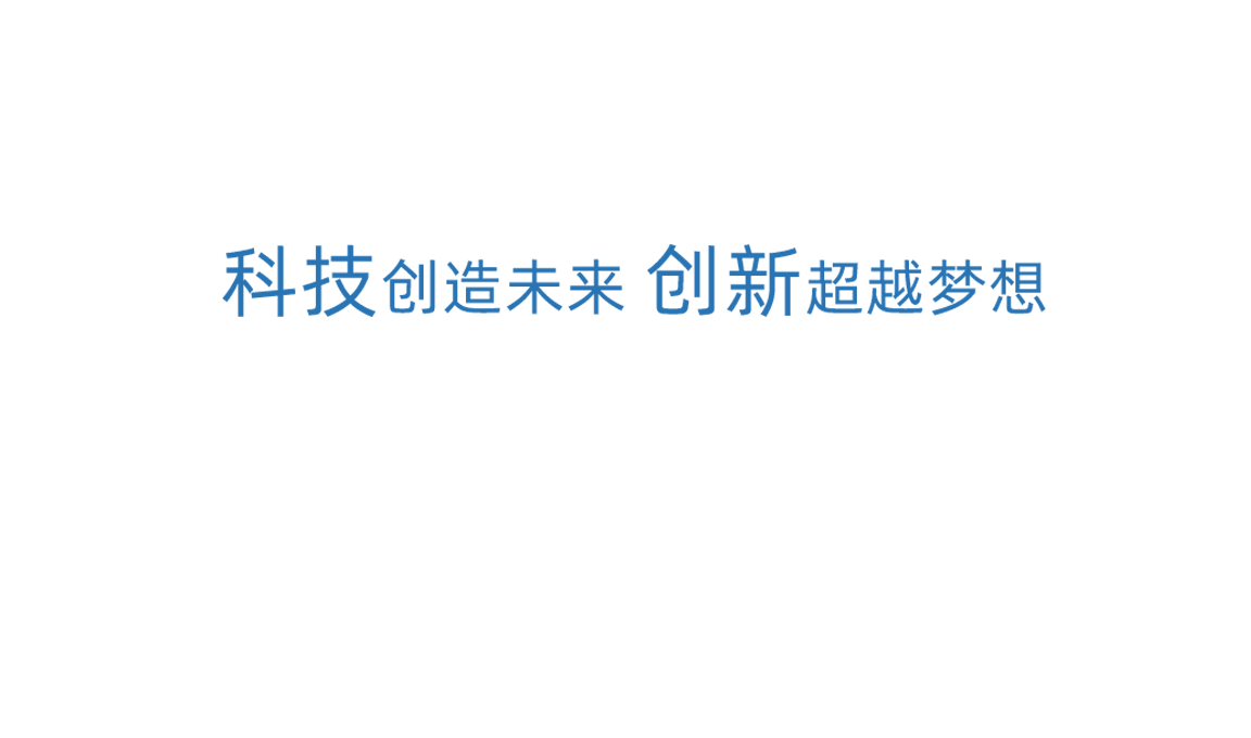 98彩票科技创新